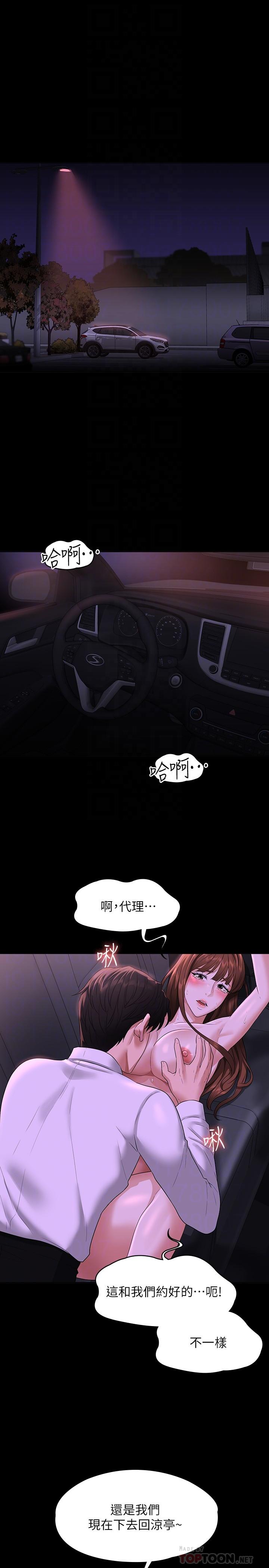 第46话-老公，原谅淫蕩的我-超级公务员-朴秀範,职场老鸟,金德兆（第4张）