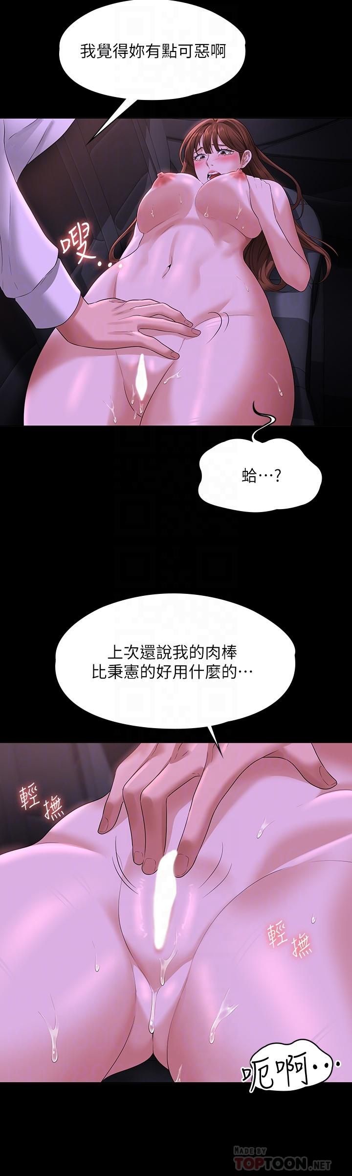 第46话-老公，原谅淫蕩的我-超级公务员-朴秀範,职场老鸟,金德兆（第6张）