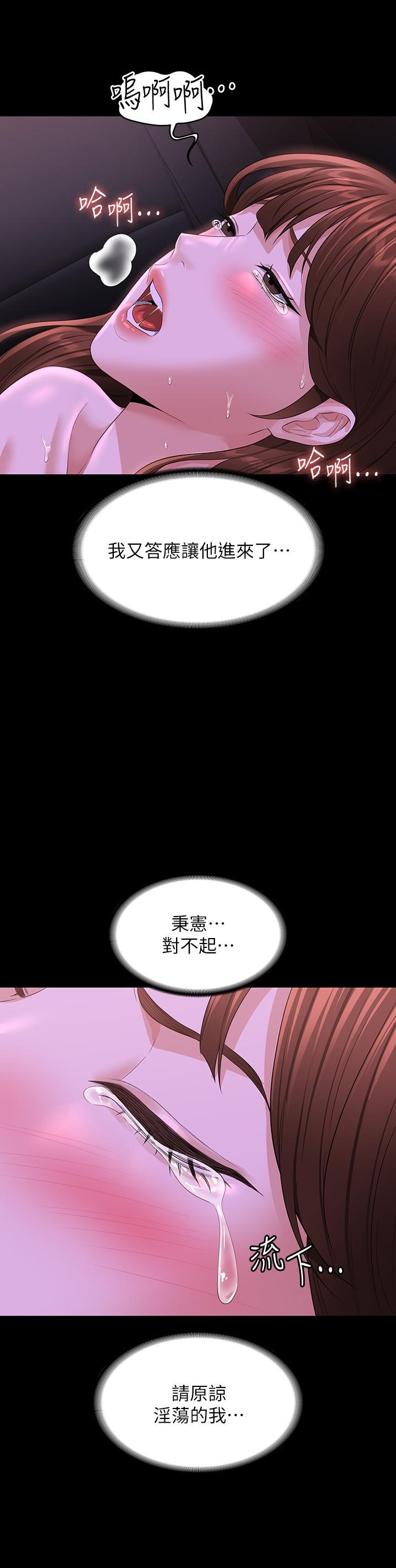 第46话-老公，原谅淫蕩的我-超级公务员-朴秀範,职场老鸟,金德兆（第13张）
