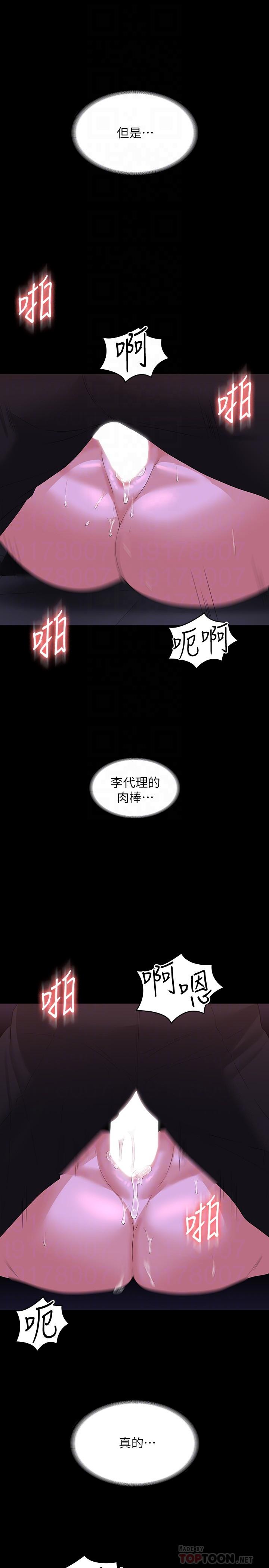 第46话-老公，原谅淫蕩的我-超级公务员-朴秀範,职场老鸟,金德兆（第14张）