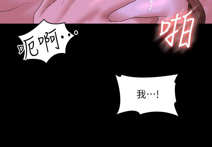 第46话-老公，原谅淫蕩的我-超级公务员-朴秀範,职场老鸟,金德兆（第21张）