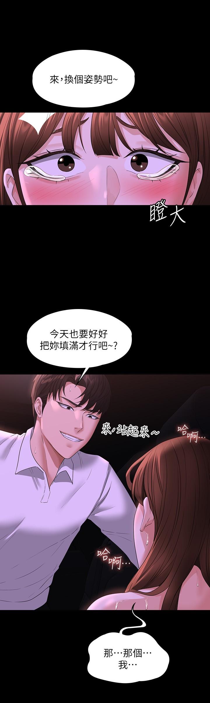 第46话-老公，原谅淫蕩的我-超级公务员-朴秀範,职场老鸟,金德兆（第24张）