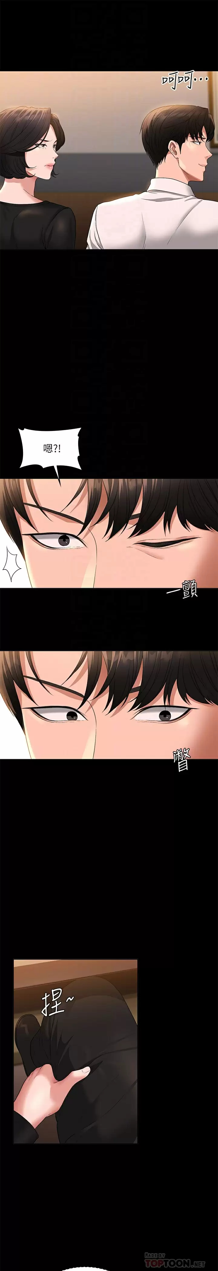 第47话-让人羞耻的淫乱震动声-超级公务员-朴秀範,职场老鸟,金德兆（第4张）
