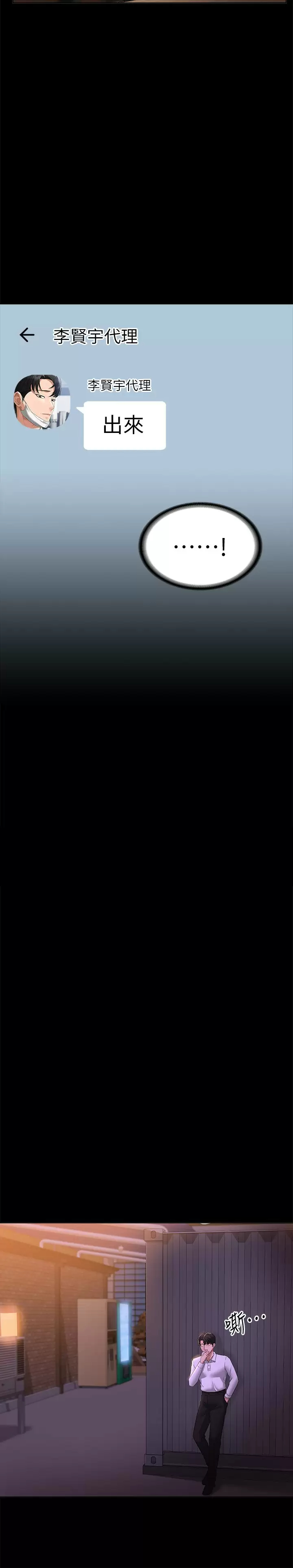 第47话-让人羞耻的淫乱震动声-超级公务员-朴秀範,职场老鸟,金德兆（第9张）