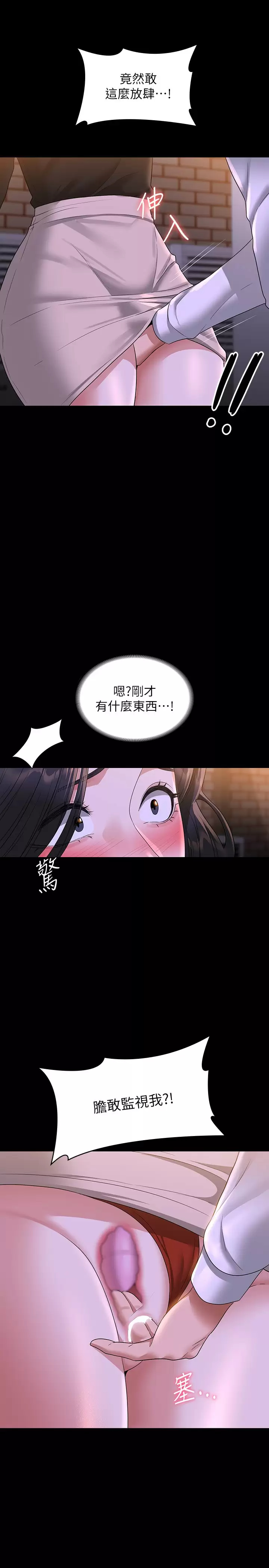 第47话-让人羞耻的淫乱震动声-超级公务员-朴秀範,职场老鸟,金德兆（第13张）