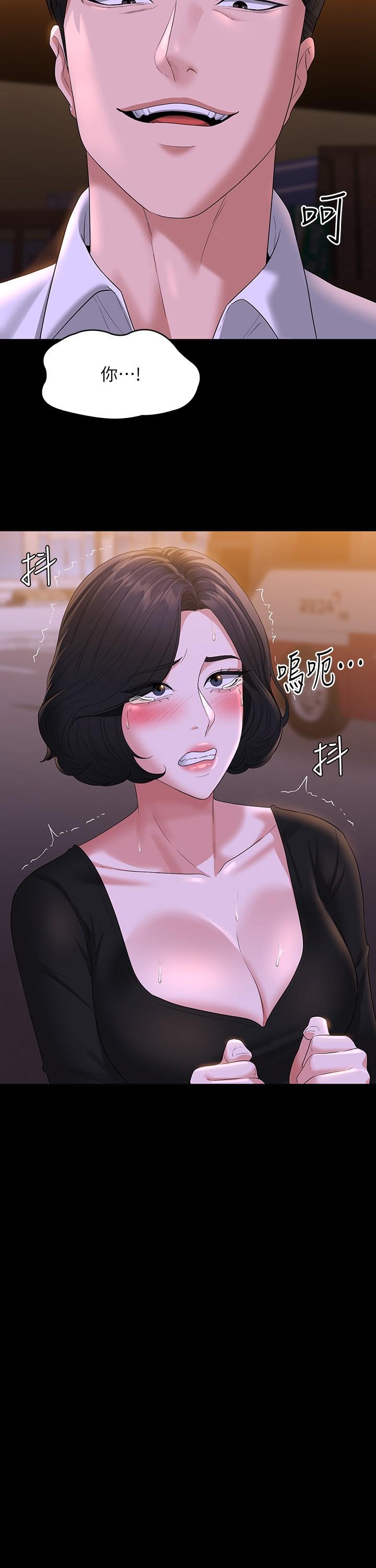 第48话-吴悠秀次长不科学的身材-超级公务员-朴秀範,职场老鸟,金德兆（第2张）