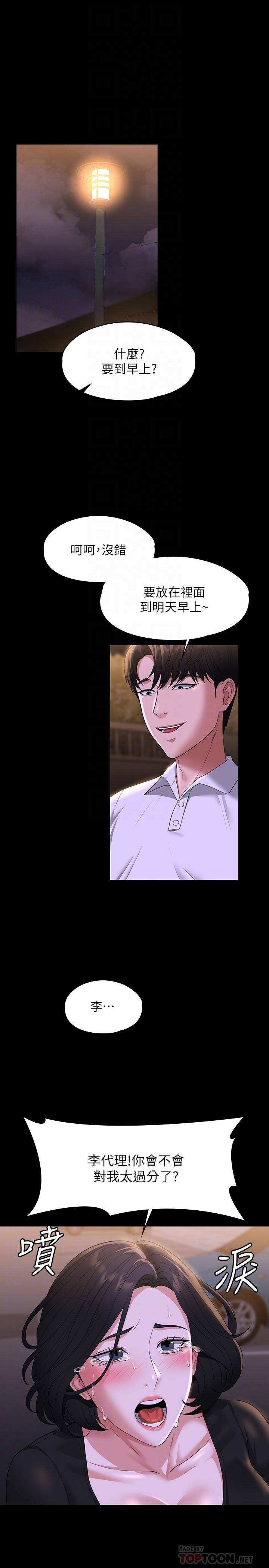 第48话-吴悠秀次长不科学的身材-超级公务员-朴秀範,职场老鸟,金德兆（第4张）