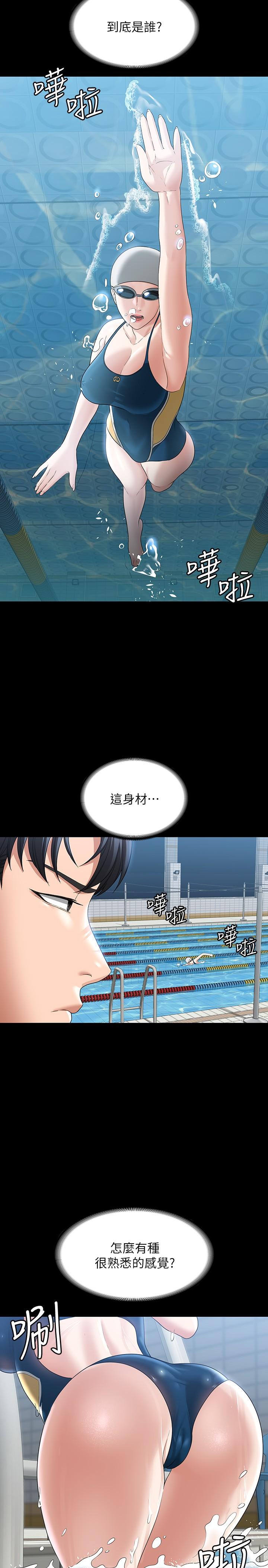 第48话-吴悠秀次长不科学的身材-超级公务员-朴秀範,职场老鸟,金德兆（第11张）