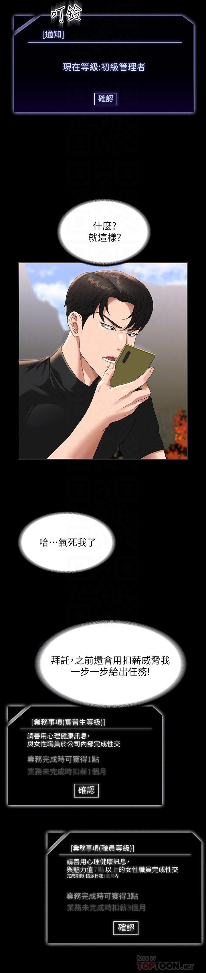 第49话-我已经忍不住了-超级公务员-朴秀範,职场老鸟,金德兆（第4张）