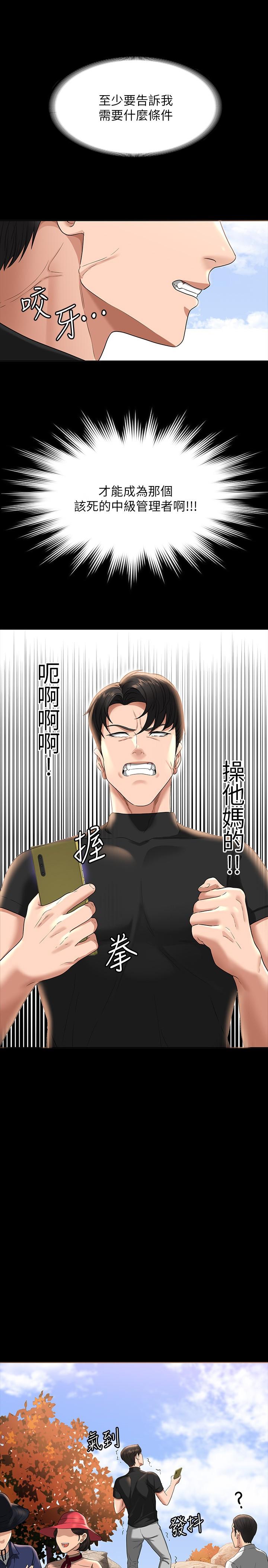 第49话-我已经忍不住了-超级公务员-朴秀範,职场老鸟,金德兆（第5张）