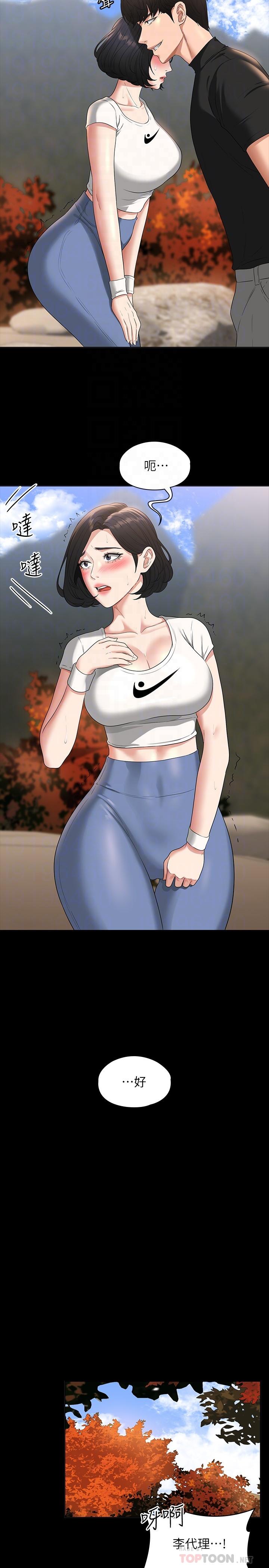 第49话-我已经忍不住了-超级公务员-朴秀範,职场老鸟,金德兆（第8张）