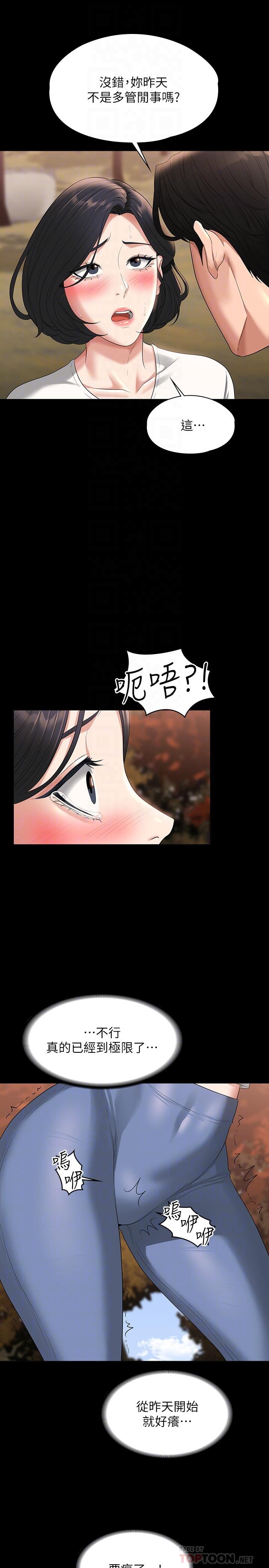 第49话-我已经忍不住了-超级公务员-朴秀範,职场老鸟,金德兆（第10张）