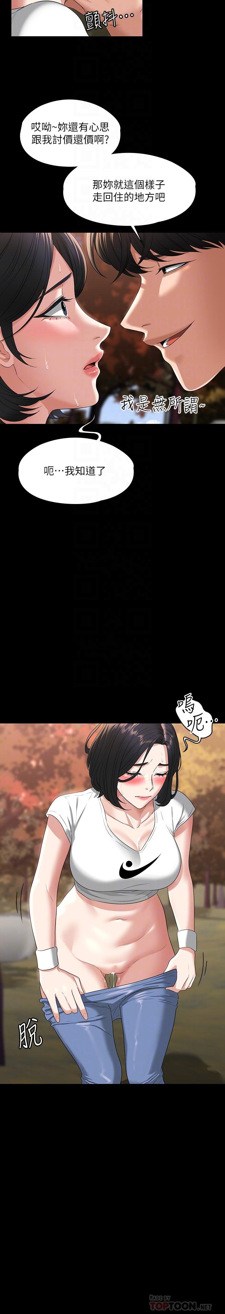 第49话-我已经忍不住了-超级公务员-朴秀範,职场老鸟,金德兆（第14张）