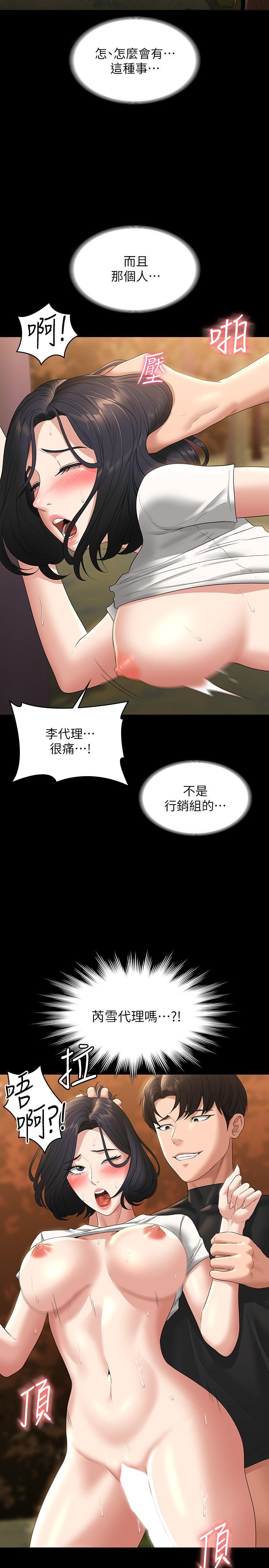 第50话-你好，我是实习生王海莉-超级公务员-朴秀範,职场老鸟,金德兆（第5张）