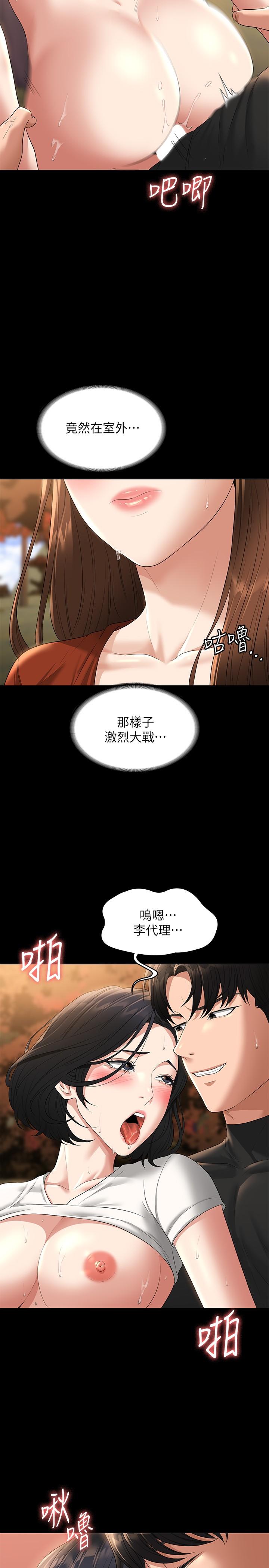 第50话-你好，我是实习生王海莉-超级公务员-朴秀範,职场老鸟,金德兆（第9张）