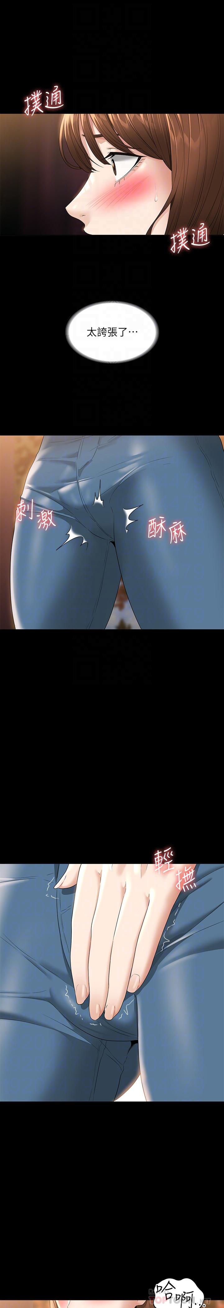 第50话-你好，我是实习生王海莉-超级公务员-朴秀範,职场老鸟,金德兆（第12张）