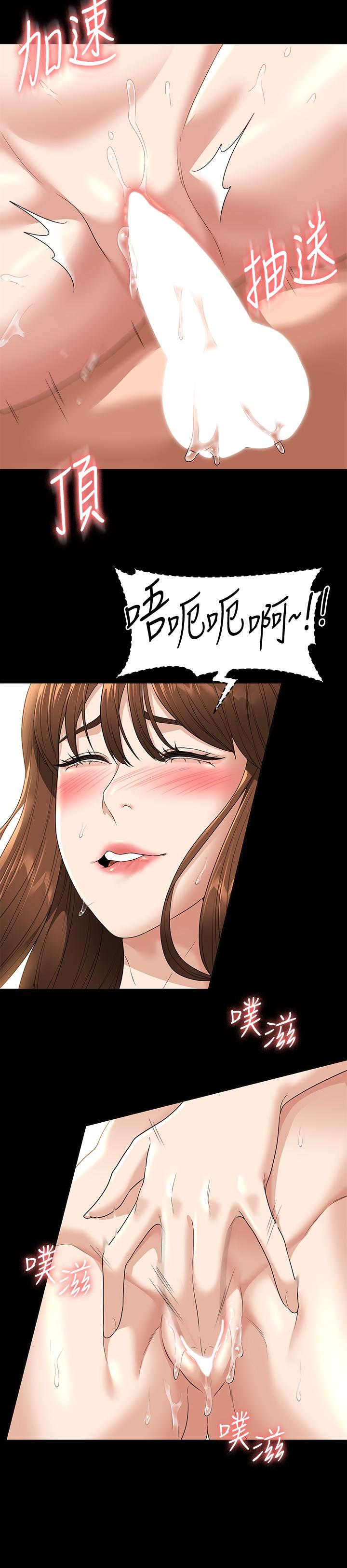 第50话-你好，我是实习生王海莉-超级公务员-朴秀範,职场老鸟,金德兆（第17张）