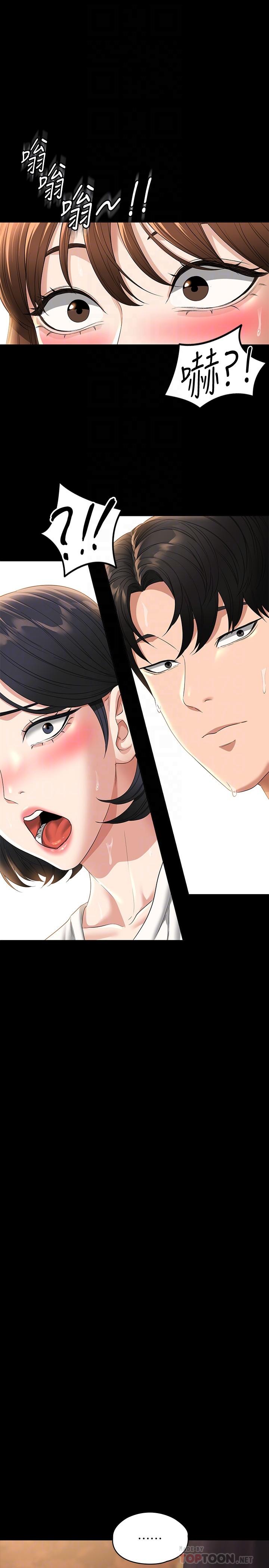 第50话-你好，我是实习生王海莉-超级公务员-朴秀範,职场老鸟,金德兆（第18张）