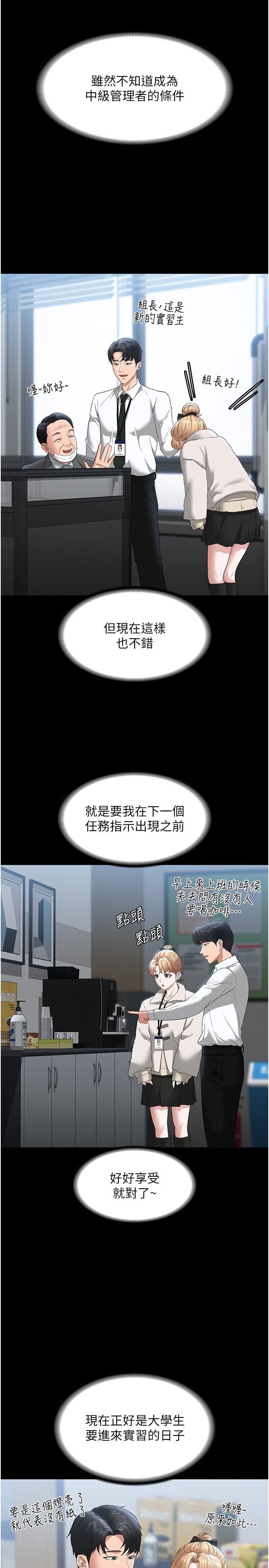 第51话-被当母狗干-超级公务员-朴秀範,职场老鸟,金德兆（第9张）