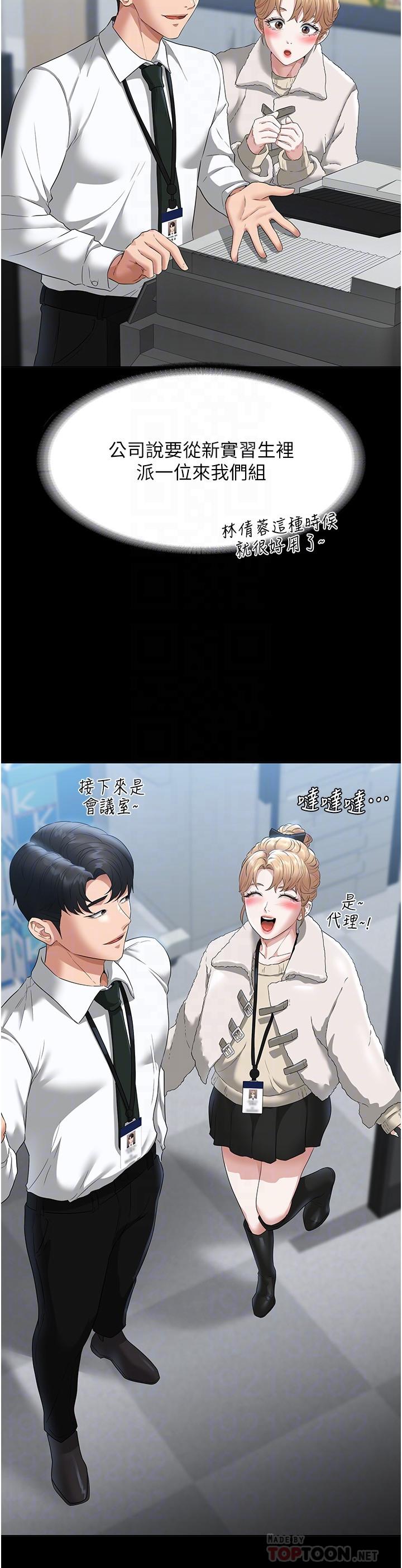第51话-被当母狗干-超级公务员-朴秀範,职场老鸟,金德兆（第10张）