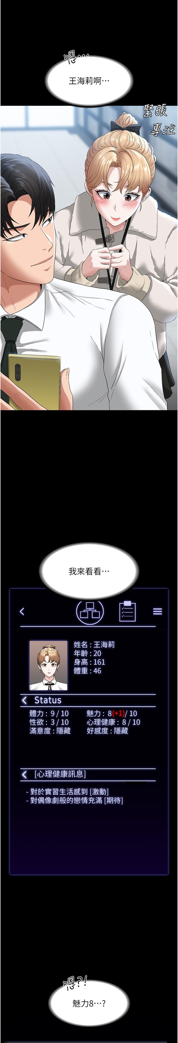 第51话-被当母狗干-超级公务员-朴秀範,职场老鸟,金德兆（第11张）