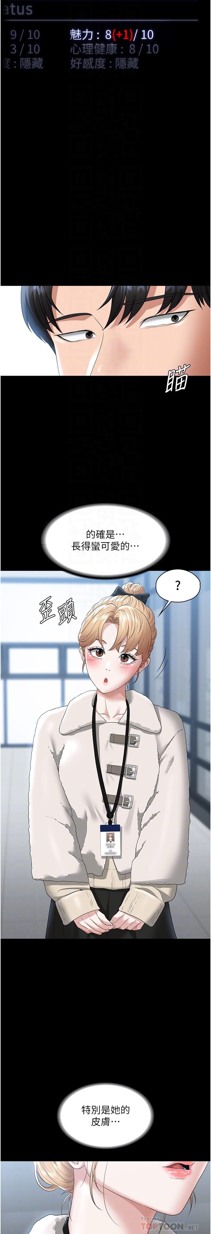 第51话-被当母狗干-超级公务员-朴秀範,职场老鸟,金德兆（第12张）