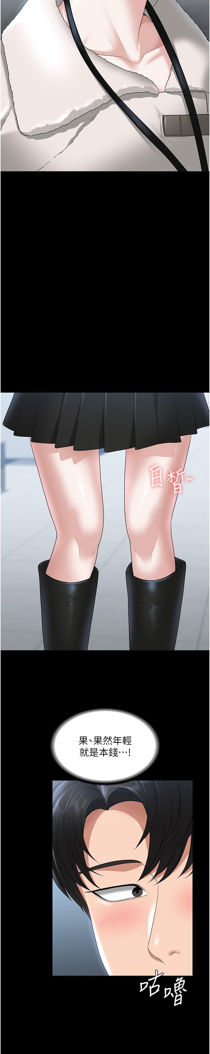 第51话-被当母狗干-超级公务员-朴秀範,职场老鸟,金德兆（第13张）