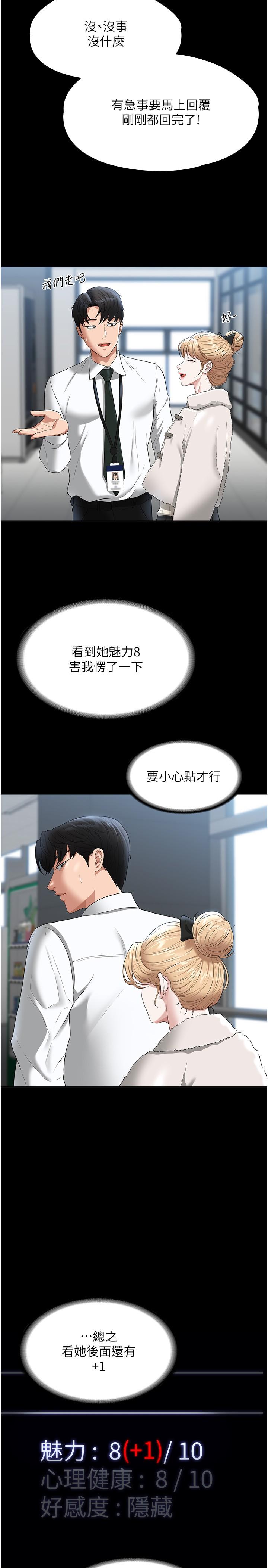 第51话-被当母狗干-超级公务员-朴秀範,职场老鸟,金德兆（第15张）