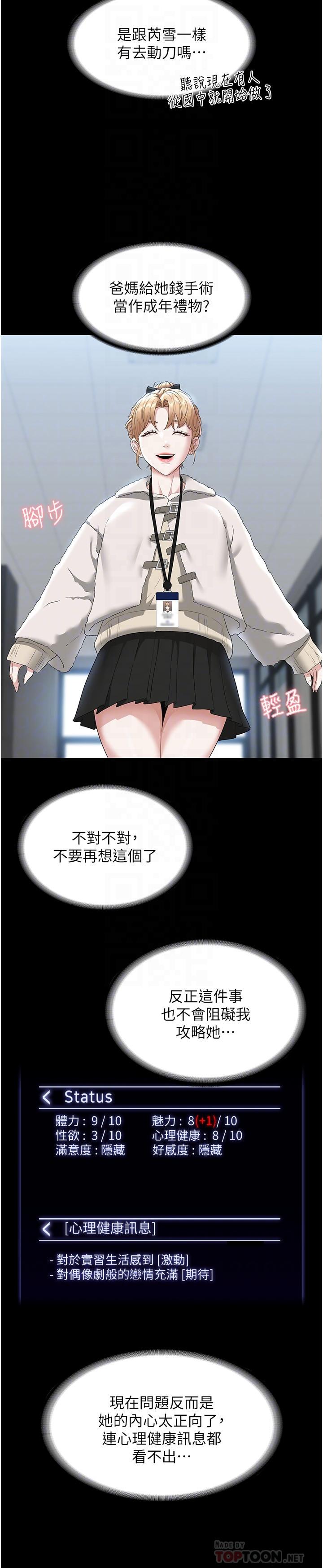 第51话-被当母狗干-超级公务员-朴秀範,职场老鸟,金德兆（第16张）