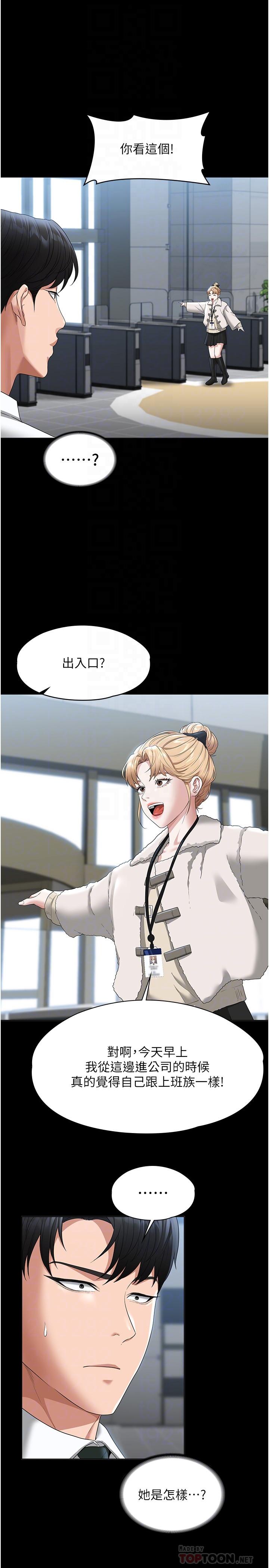 第51话-被当母狗干-超级公务员-朴秀範,职场老鸟,金德兆（第18张）
