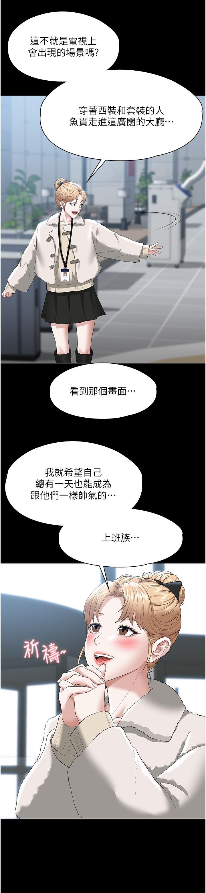 第51话-被当母狗干-超级公务员-朴秀範,职场老鸟,金德兆（第19张）
