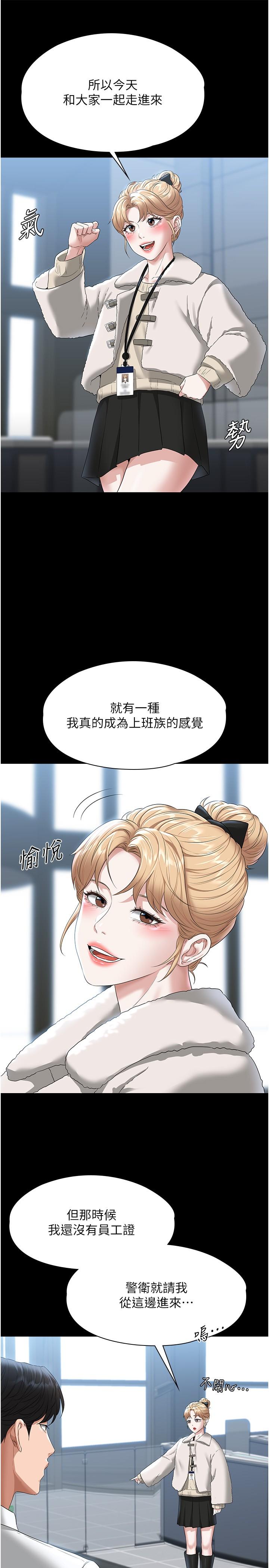 第51话-被当母狗干-超级公务员-朴秀範,职场老鸟,金德兆（第20张）