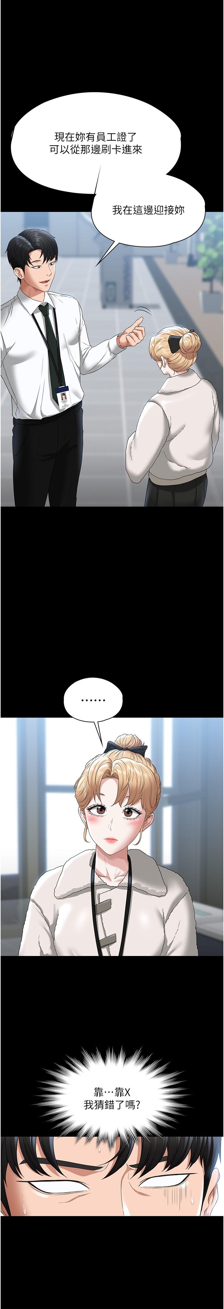 第51话-被当母狗干-超级公务员-朴秀範,职场老鸟,金德兆（第22张）