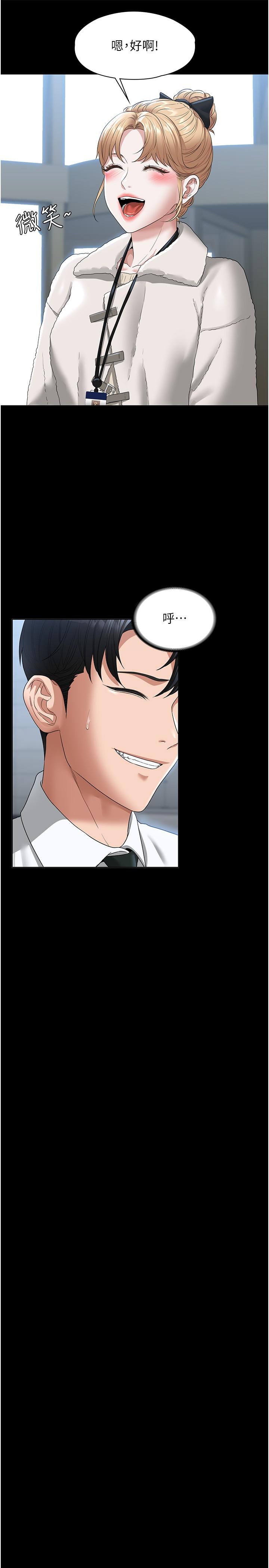 第51话-被当母狗干-超级公务员-朴秀範,职场老鸟,金德兆（第23张）