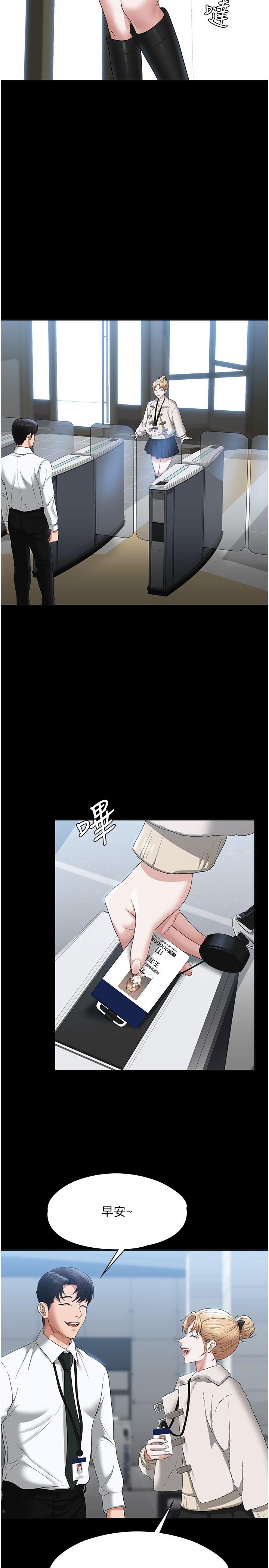 第51话-被当母狗干-超级公务员-朴秀範,职场老鸟,金德兆（第25张）