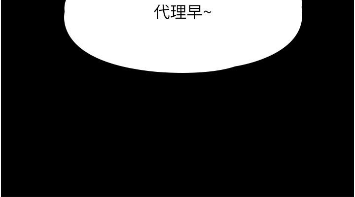 第51话-被当母狗干-超级公务员-朴秀範,职场老鸟,金德兆（第26张）
