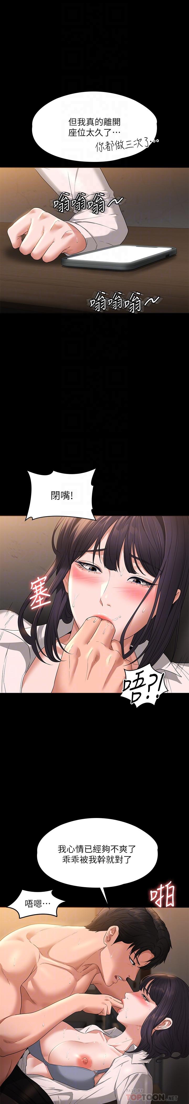 第52话-我现在很不爽，乖乖让我干-超级公务员-朴秀範,职场老鸟,金德兆（第4张）