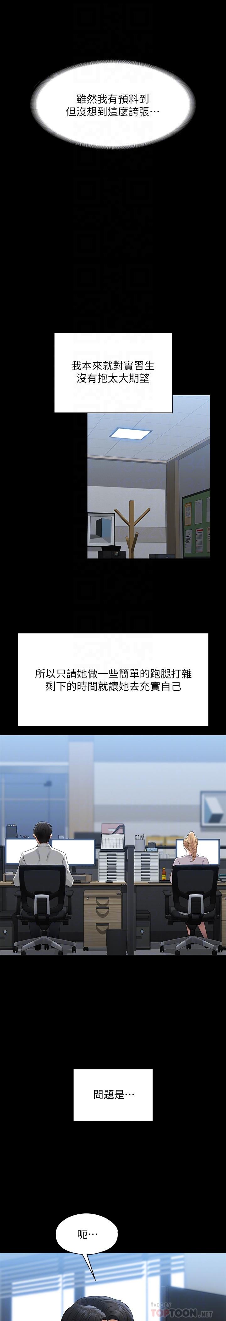 第52话-我现在很不爽，乖乖让我干-超级公务员-朴秀範,职场老鸟,金德兆（第6张）