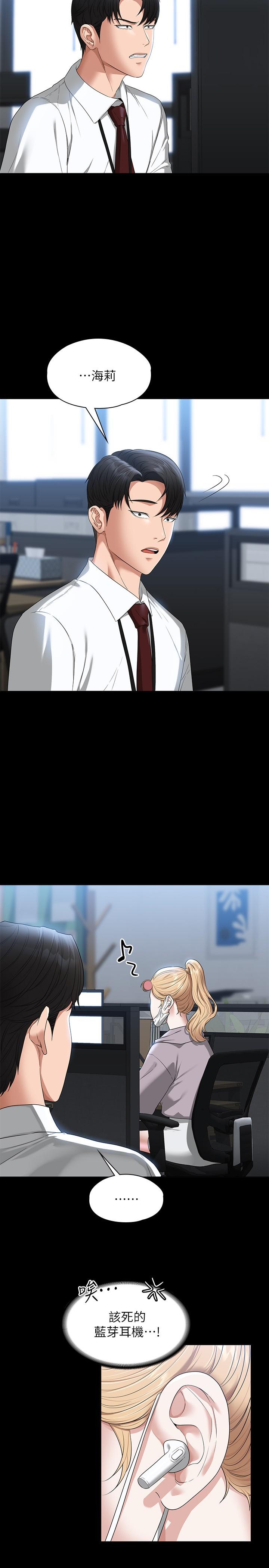 第52话-我现在很不爽，乖乖让我干-超级公务员-朴秀範,职场老鸟,金德兆（第7张）