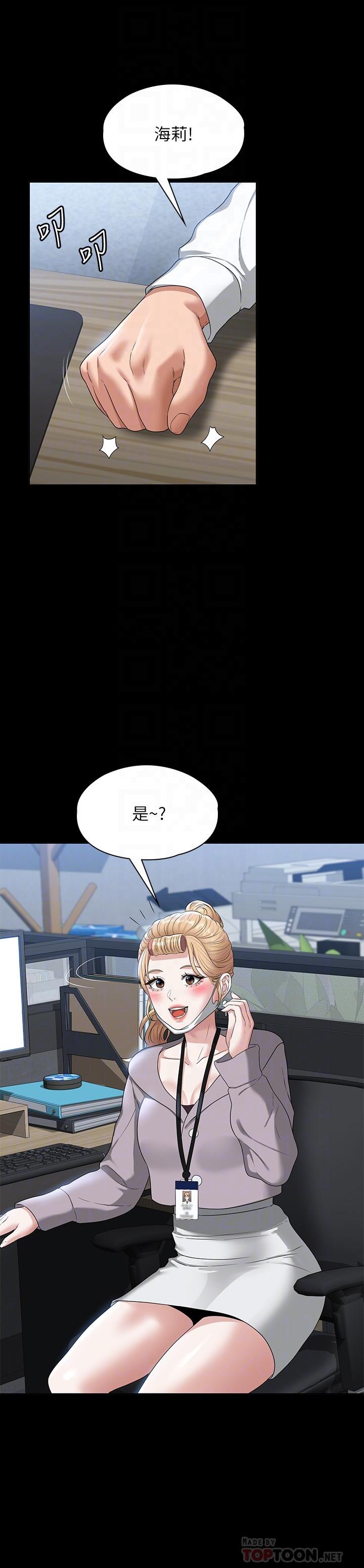 第52话-我现在很不爽，乖乖让我干-超级公务员-朴秀範,职场老鸟,金德兆（第8张）