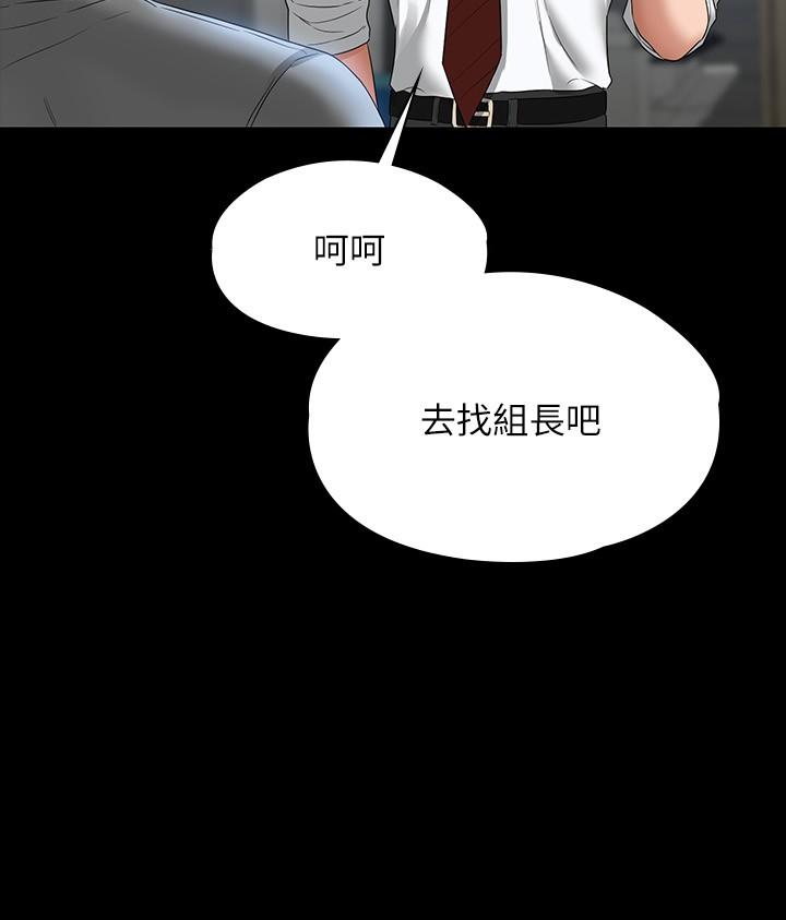 第53话-充满人妻味道的新婚房-超级公务员-朴秀範,职场老鸟,金德兆（第20张）