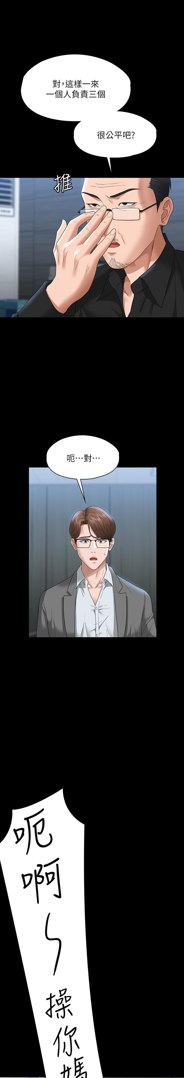 第53话-充满人妻味道的新婚房-超级公务员-朴秀範,职场老鸟,金德兆（第22张）