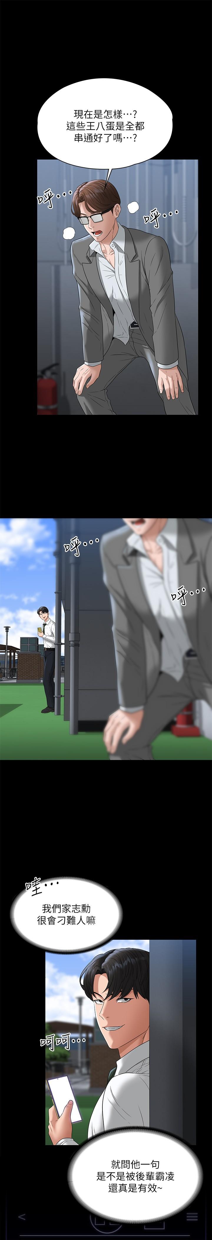 第53话-充满人妻味道的新婚房-超级公务员-朴秀範,职场老鸟,金德兆（第24张）