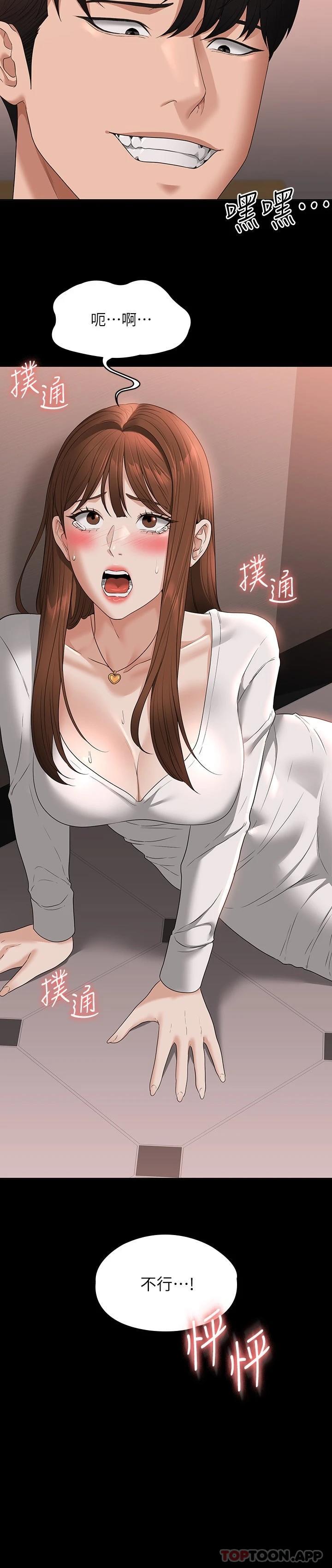 第54话-甜蜜多汁的新娘-超级公务员-朴秀範,职场老鸟,金德兆（第2张）