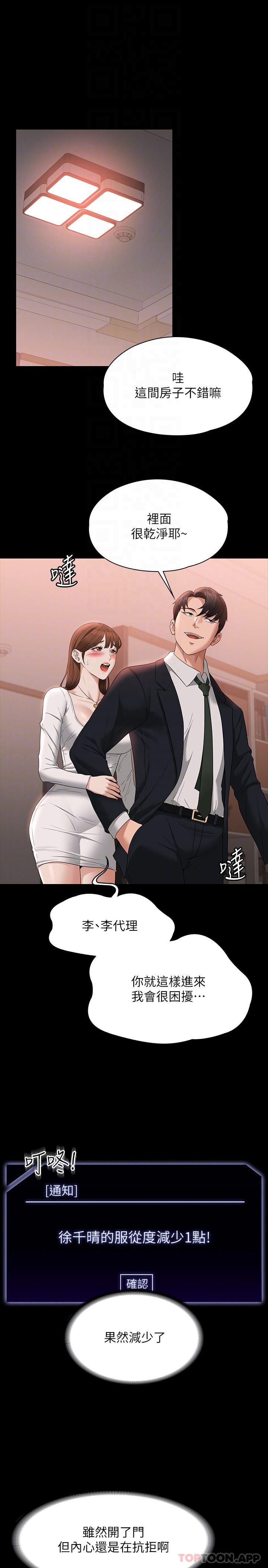 第54话-甜蜜多汁的新娘-超级公务员-朴秀範,职场老鸟,金德兆（第4张）