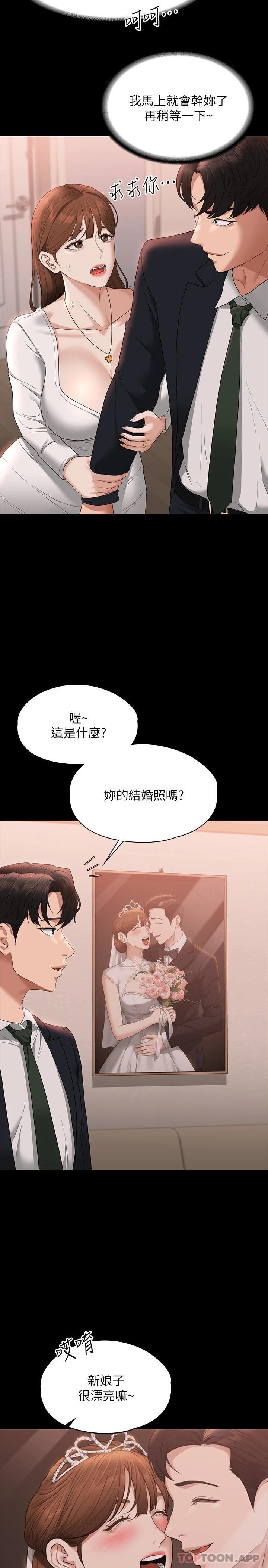 第54话-甜蜜多汁的新娘-超级公务员-朴秀範,职场老鸟,金德兆（第5张）