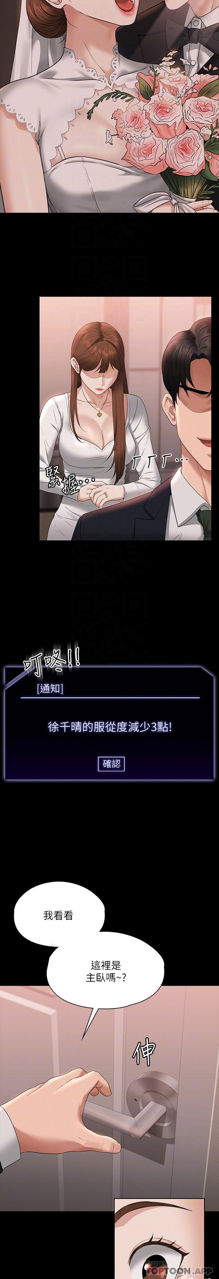 第54话-甜蜜多汁的新娘-超级公务员-朴秀範,职场老鸟,金德兆（第6张）