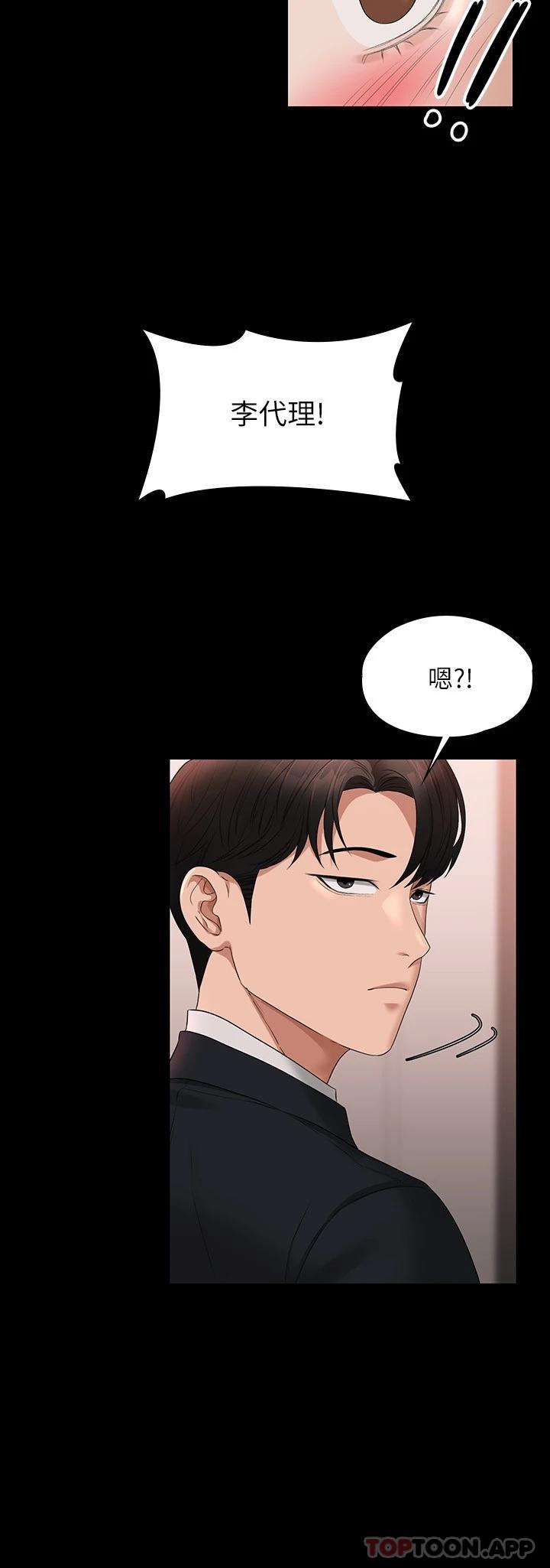 第54话-甜蜜多汁的新娘-超级公务员-朴秀範,职场老鸟,金德兆（第7张）