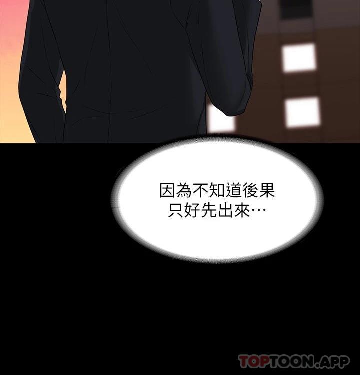 第54话-甜蜜多汁的新娘-超级公务员-朴秀範,职场老鸟,金德兆（第11张）