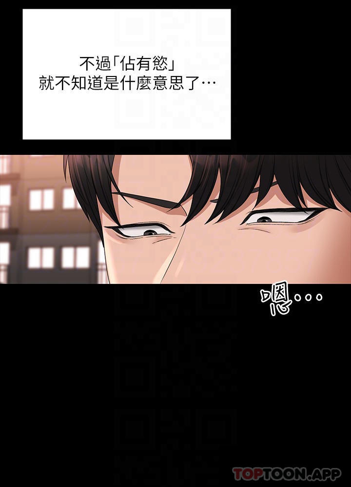 第54话-甜蜜多汁的新娘-超级公务员-朴秀範,职场老鸟,金德兆（第14张）